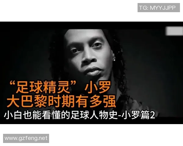 小罗父亲的深情陪伴与足球梦想的完美交融之旅