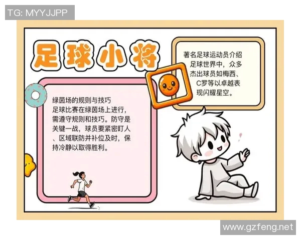 如何为美术风格的足球明星起一个独特而富有创意的名字 如何为美术风格的足球明星起一个独特而富有创意的名字