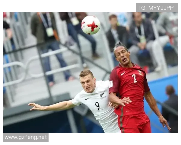 新西兰与葡萄牙首发阵容对比分析及比赛前瞻